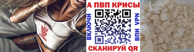 закладки  Заозёрск  Альфа ПВП VHQ 