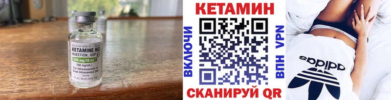 Кетамин ketamine Заозёрск