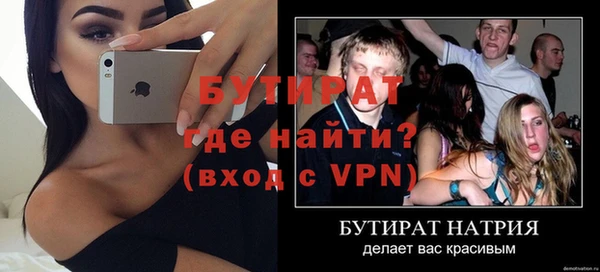 бутират Гусь-Хрустальный