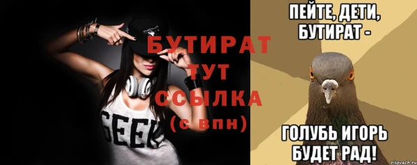 бутират Гусь-Хрустальный