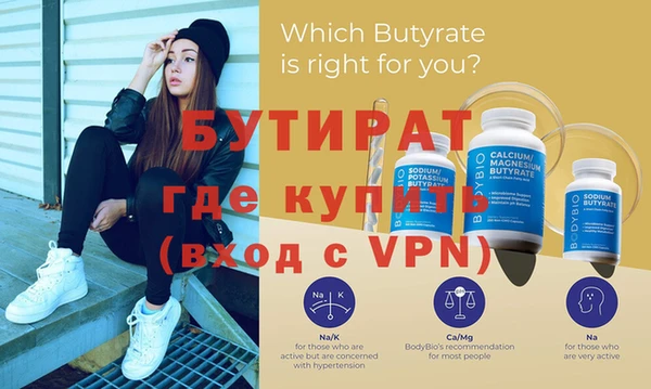 бутират Гусь-Хрустальный
