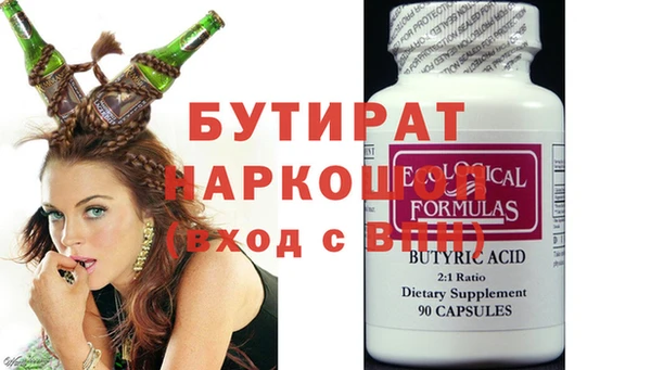 бутират Гусь-Хрустальный