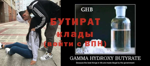 бутират Гусь-Хрустальный