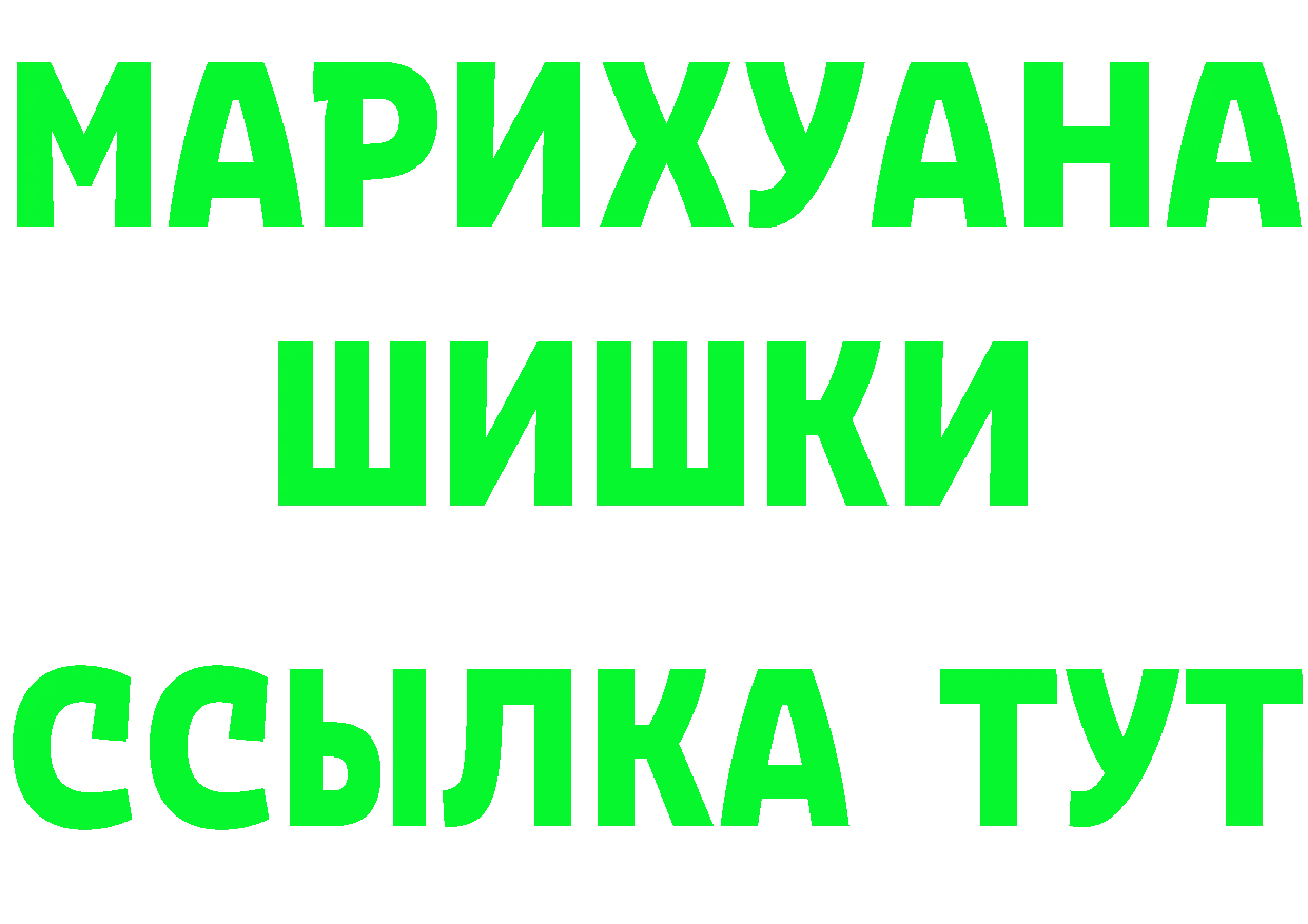 Бутират 99% зеркало даркнет MEGA Заозёрск