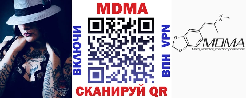 МДМА кристаллы цена наркотик Заозёрск