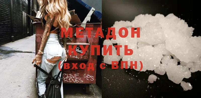 Метадон methadone  Заозёрск 